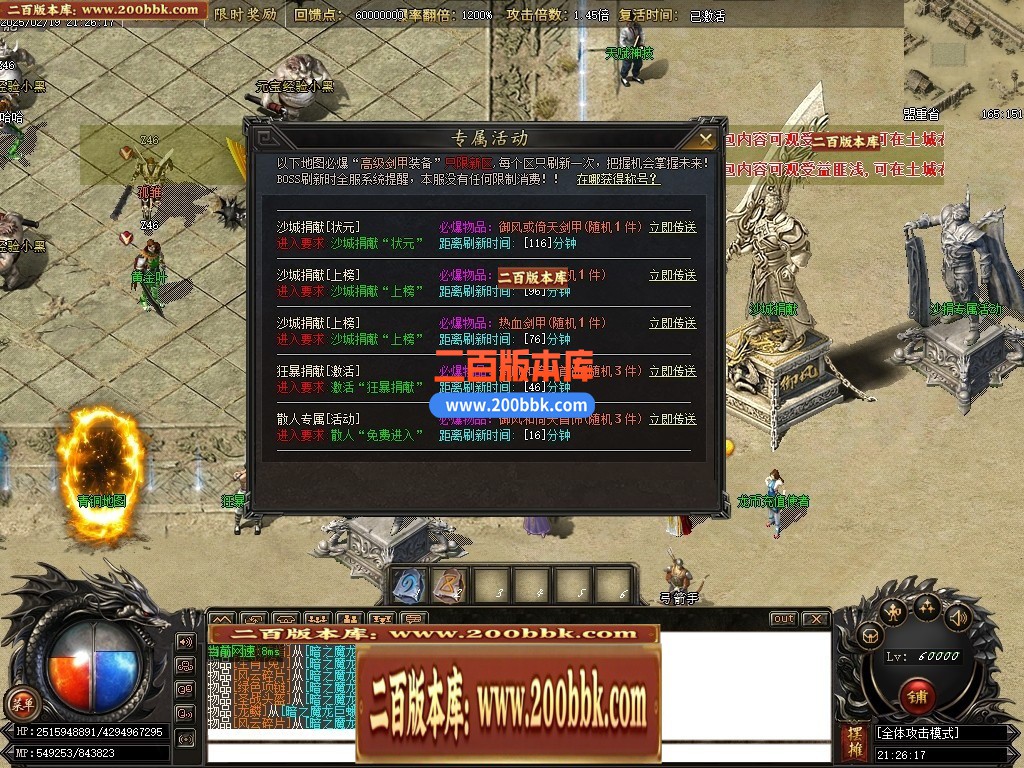 06月1.76梦幻大极品单职业商业版本库-传奇单机版-GOM引擎 - GOM