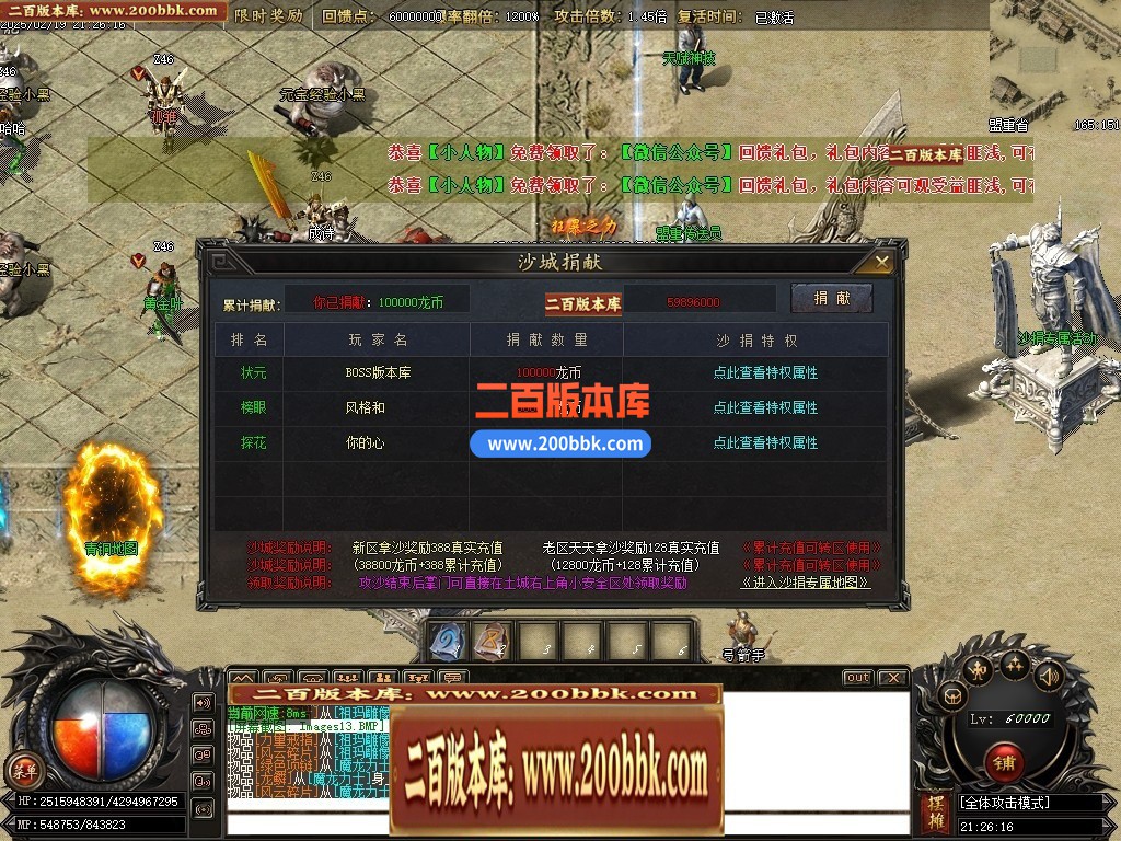 06月1.76梦幻大极品单职业商业版本库-传奇单机版-GOM引擎 - GOM