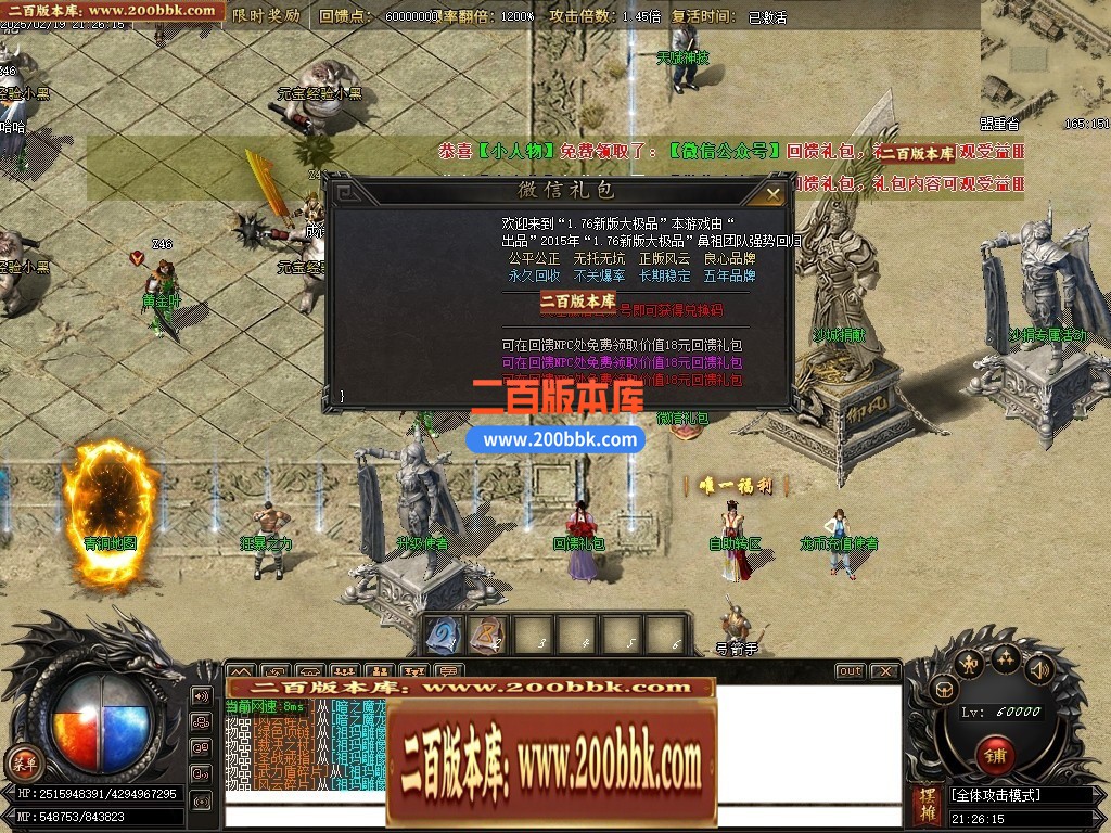 06月1.76梦幻大极品单职业商业版本库-传奇单机版-GOM引擎 - GOM