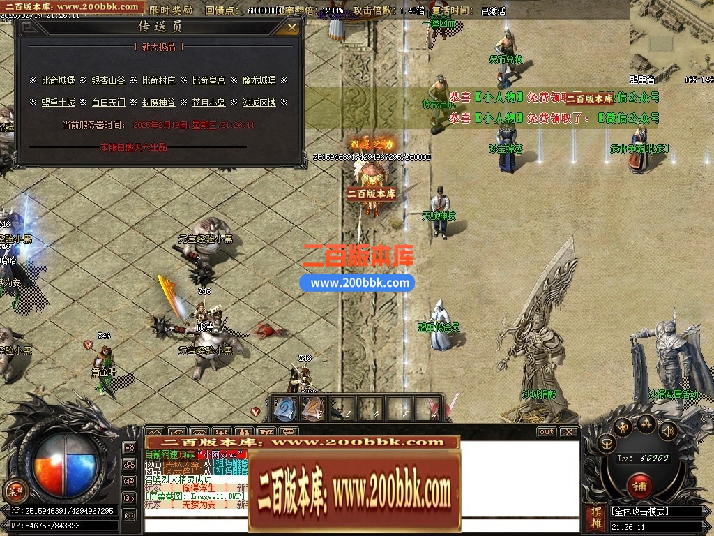 06月1.76梦幻大极品单职业商业版本库-传奇单机版-GOM引擎 - GOM