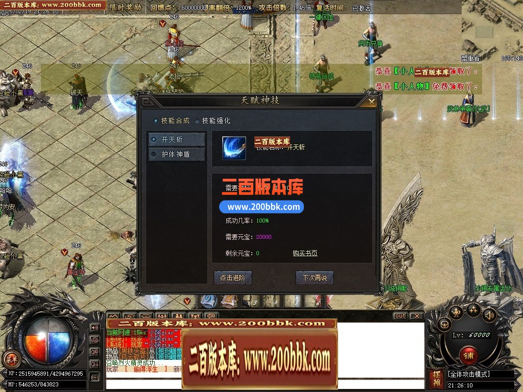 06月1.76梦幻大极品单职业商业版本库-传奇单机版-GOM引擎 - GOM