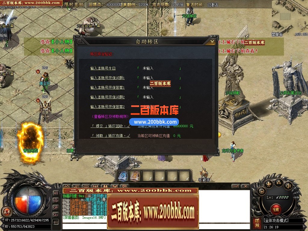06月1.76梦幻大极品单职业商业版本库-传奇单机版-GOM引擎 - GOM