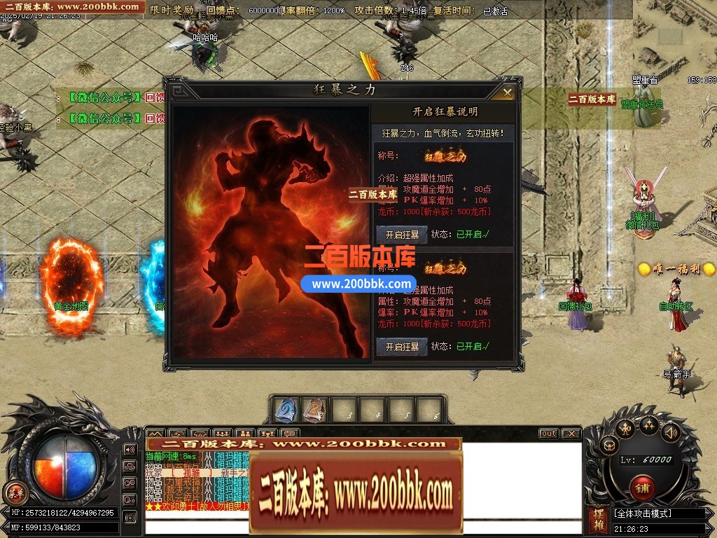 06月1.76梦幻大极品单职业商业版本库-传奇单机版-GOM引擎 - GOM