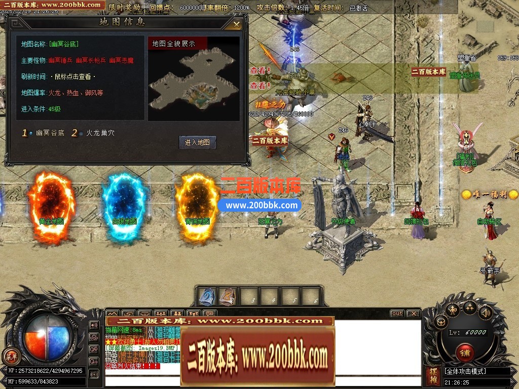 06月1.76梦幻大极品单职业商业版本库-传奇单机版-GOM引擎 - GOM