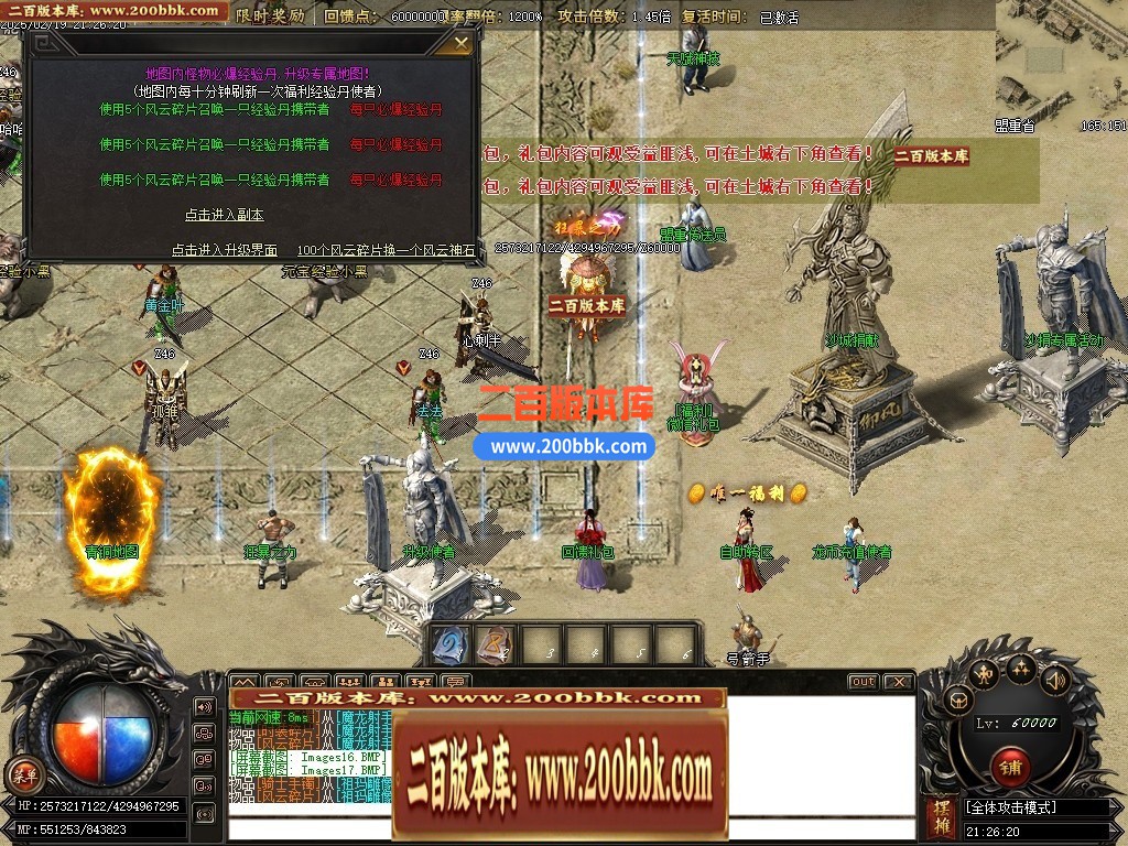 06月1.76梦幻大极品单职业商业版本库-传奇单机版-GOM引擎 - GOM