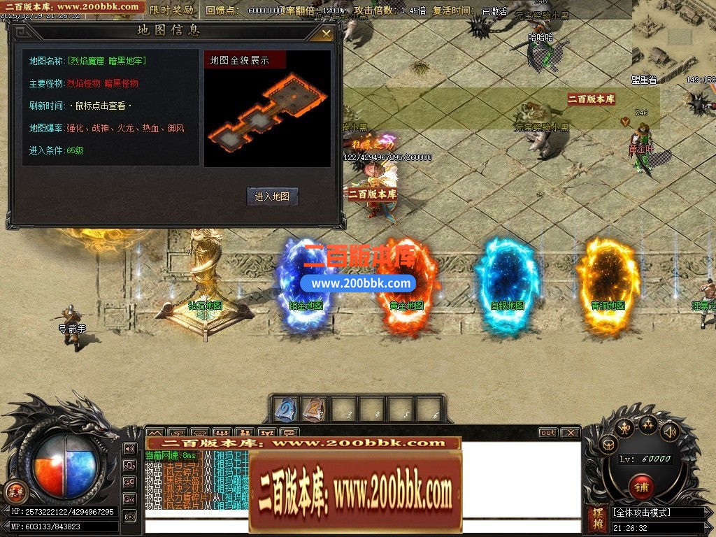 06月1.76梦幻大极品单职业商业版本库-传奇单机版-GOM引擎 - GOM