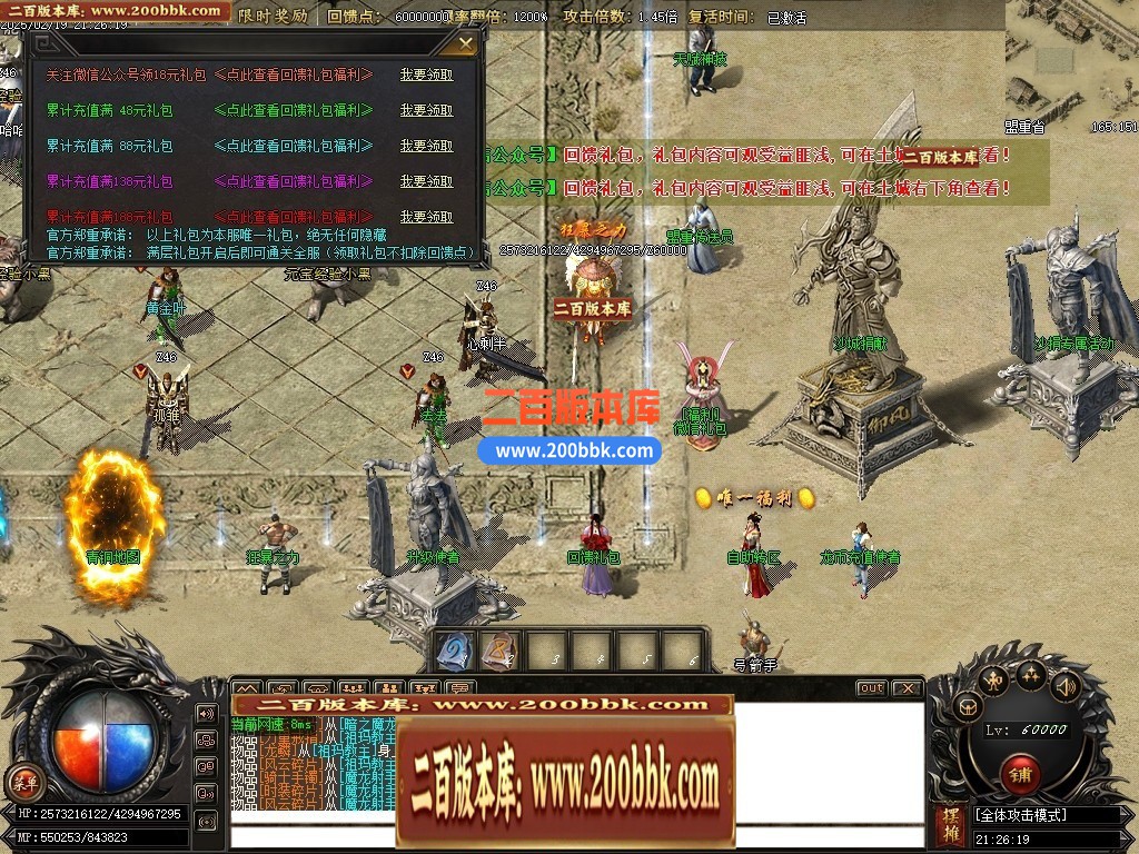 06月1.76梦幻大极品单职业商业版本库-传奇单机版-GOM引擎 - GOM