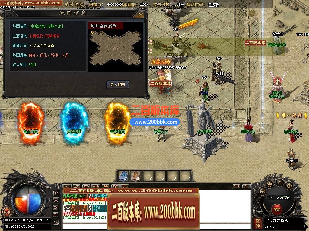 06月1.76梦幻大极品单职业商业版本库-传奇单机版-GOM引擎 - GOM
