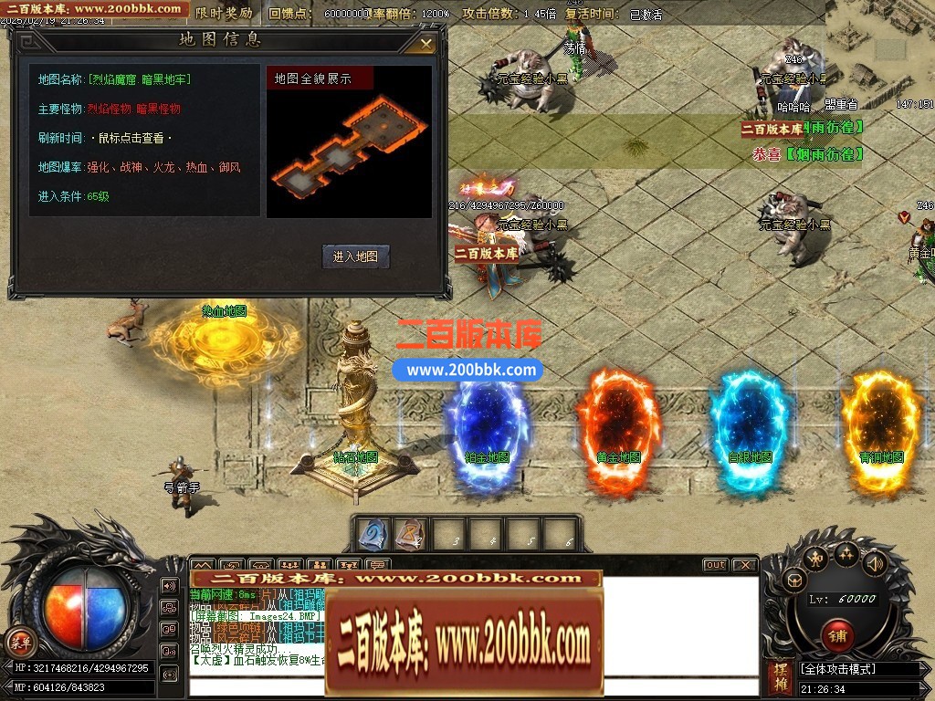 06月1.76梦幻大极品单职业商业版本库-传奇单机版-GOM引擎 - GOM