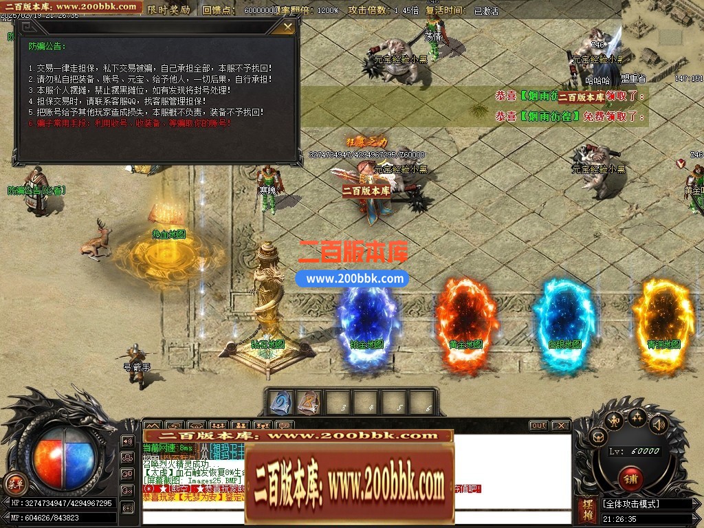 06月1.76梦幻大极品单职业商业版本库-传奇单机版-GOM引擎 - GOM