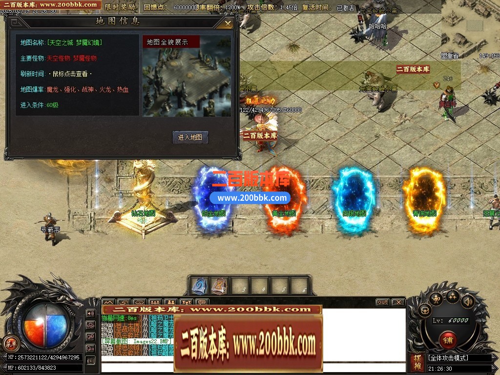 06月1.76梦幻大极品单职业商业版本库-传奇单机版-GOM引擎 - GOM
