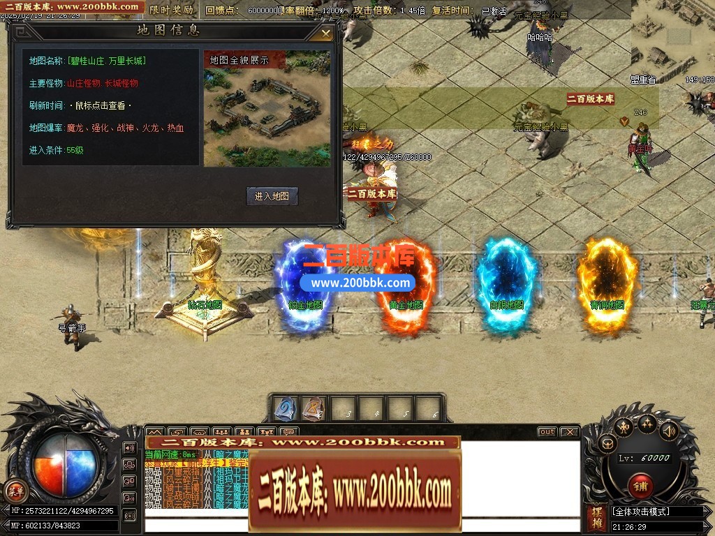 06月1.76梦幻大极品单职业商业版本库-传奇单机版-GOM引擎 - GOM