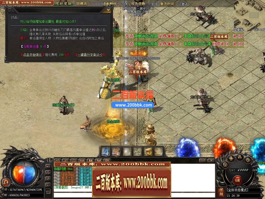 06月1.76梦幻大极品单职业商业版本库-传奇单机版-GOM引擎 - GOM