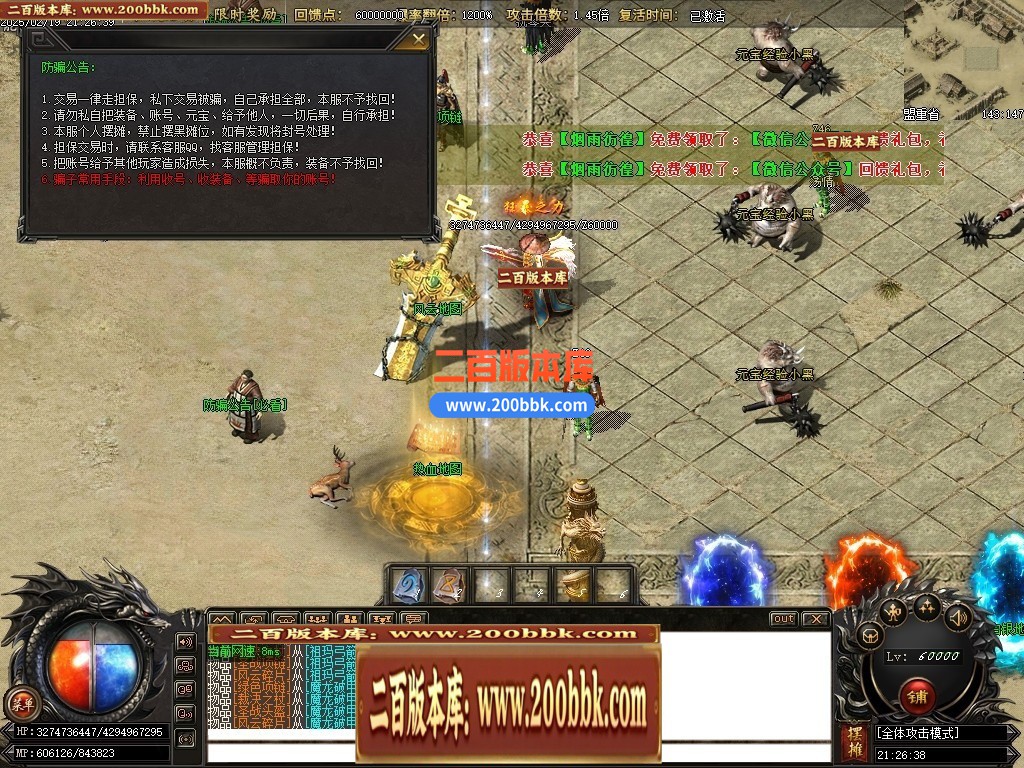 06月1.76梦幻大极品单职业商业版本库-传奇单机版-GOM引擎 - GOM