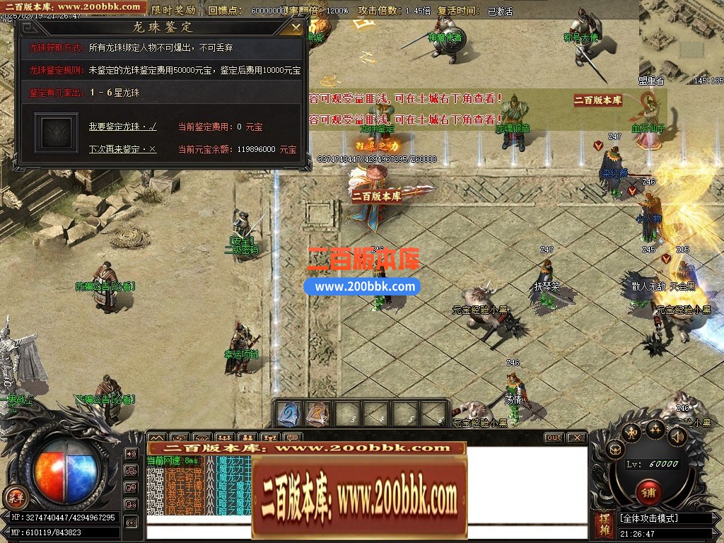06月1.76梦幻大极品单职业商业版本库-传奇单机版-GOM引擎 - GOM