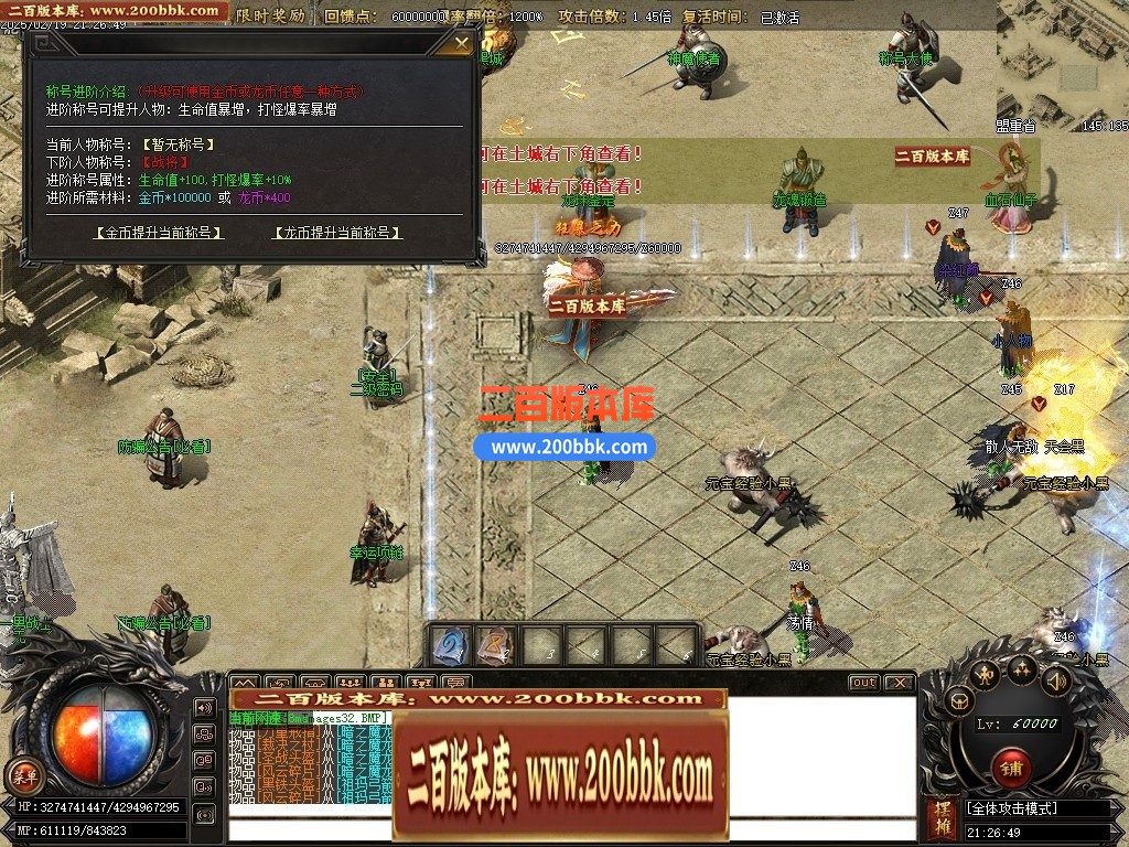 06月1.76梦幻大极品单职业商业版本库-传奇单机版-GOM引擎 - GOM