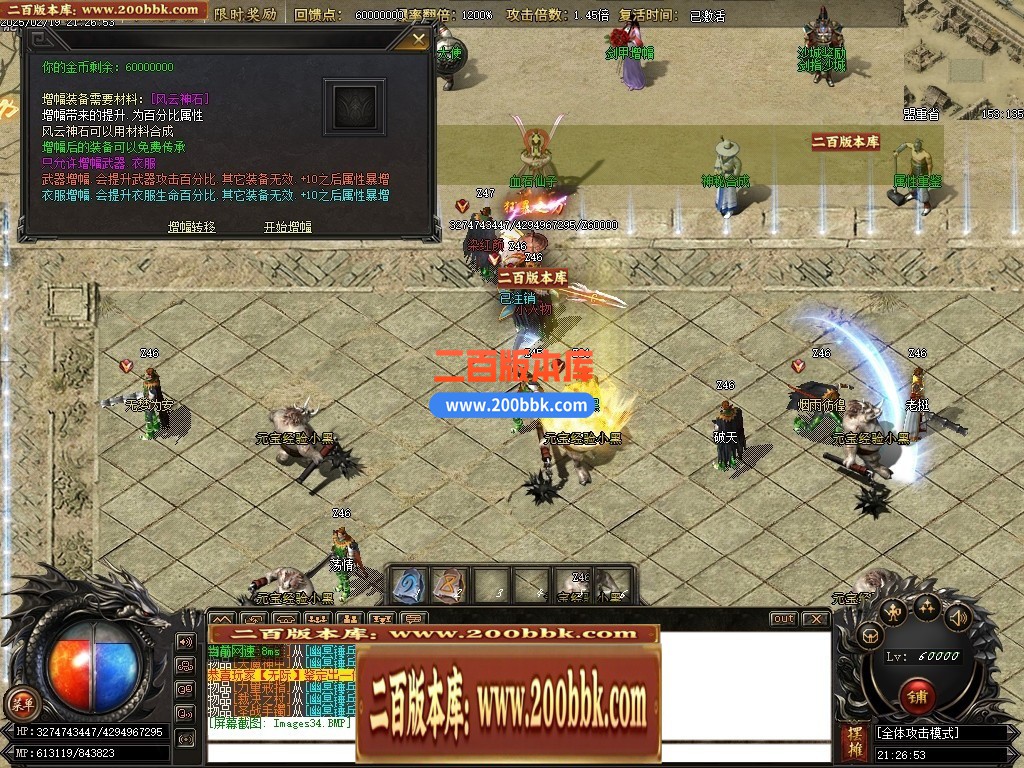 06月1.76梦幻大极品单职业商业版本库-传奇单机版-GOM引擎 - GOM
