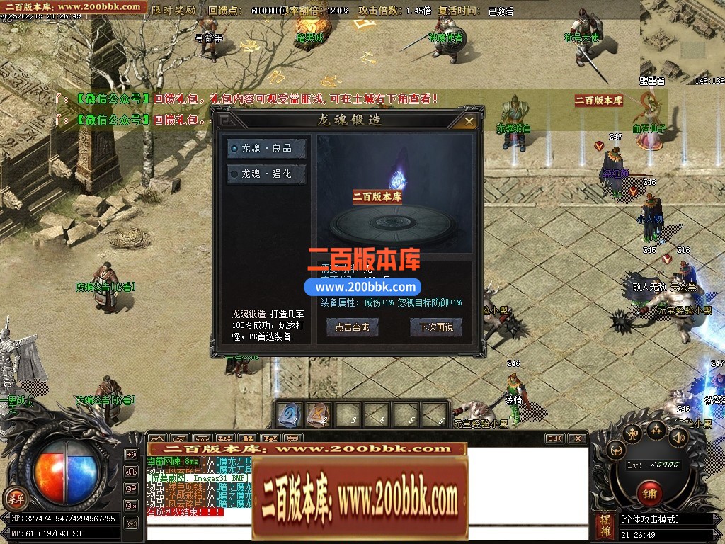 06月1.76梦幻大极品单职业商业版本库-传奇单机版-GOM引擎 - GOM