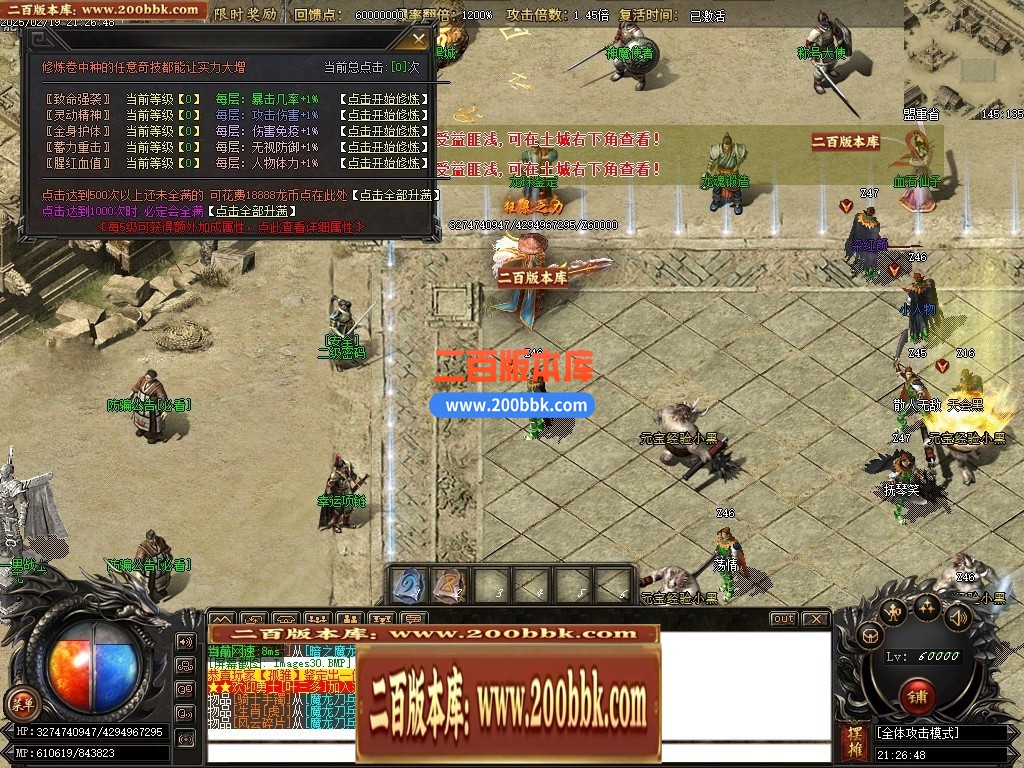 06月1.76梦幻大极品单职业商业版本库-传奇单机版-GOM引擎 - GOM