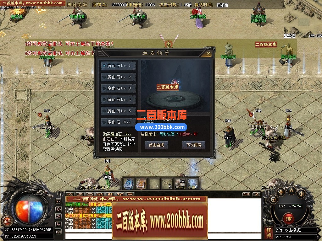 06月1.76梦幻大极品单职业商业版本库-传奇单机版-GOM引擎 - GOM