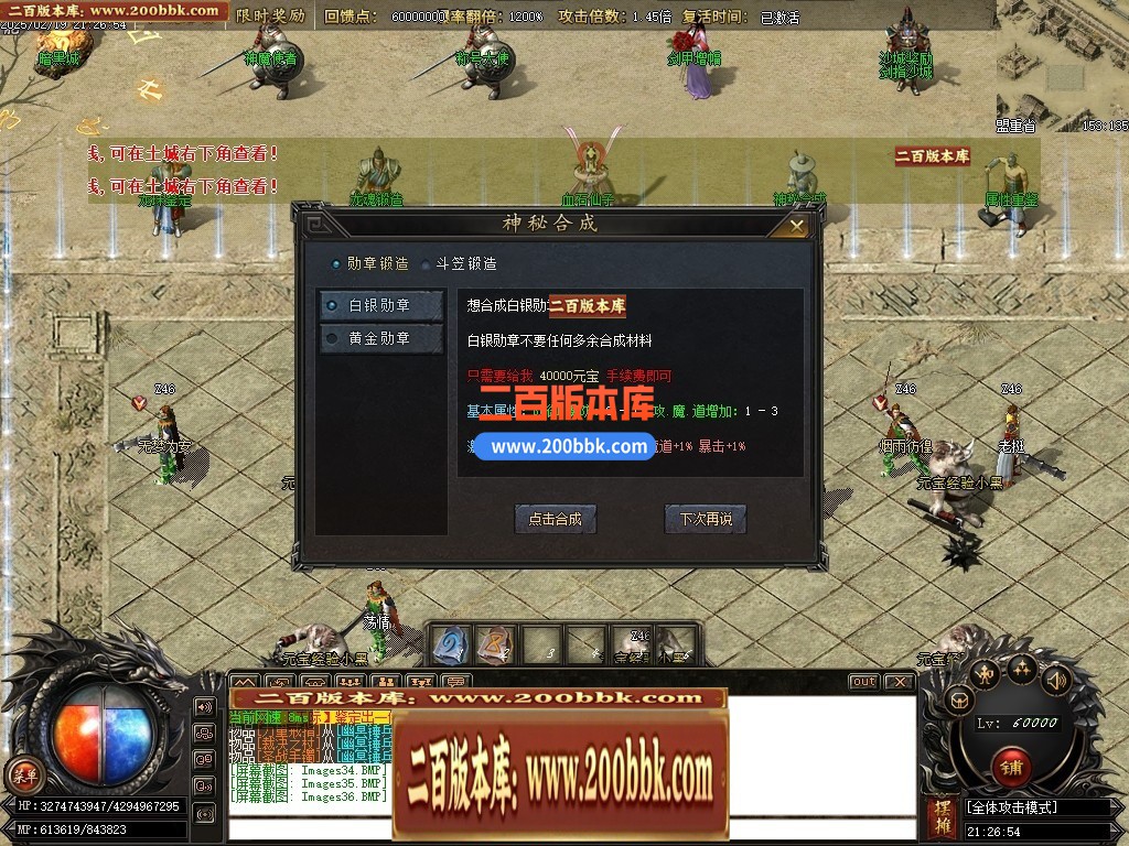 06月1.76梦幻大极品单职业商业版本库-传奇单机版-GOM引擎 - GOM