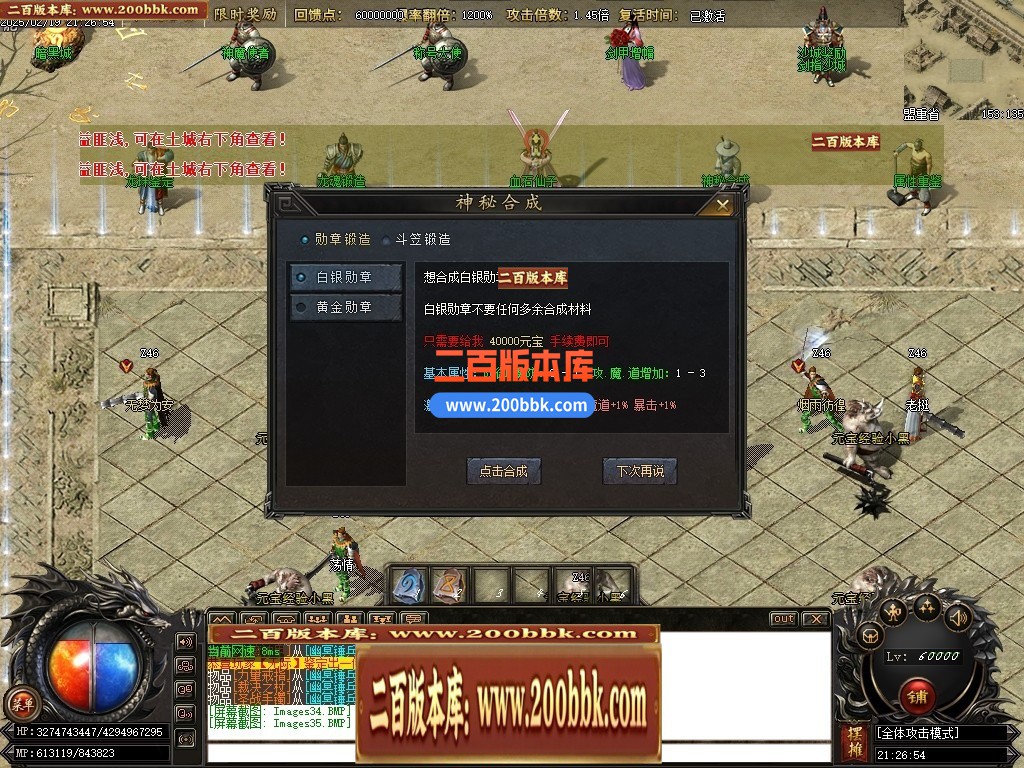 06月1.76梦幻大极品单职业商业版本库-传奇单机版-GOM引擎 - GOM