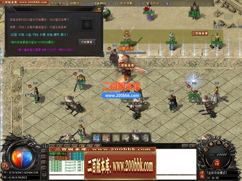 06月1.76梦幻大极品单职业商业版本库-传奇单机版-GOM引擎 - GOM
