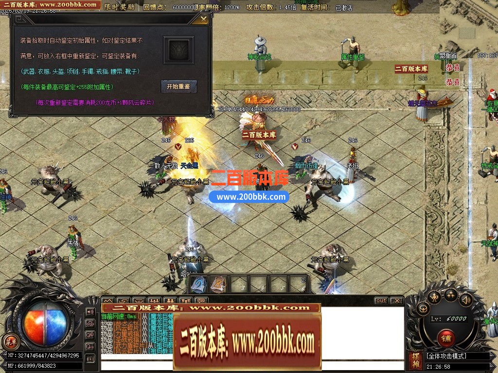 06月1.76梦幻大极品单职业商业版本库-传奇单机版-GOM引擎 - GOM
