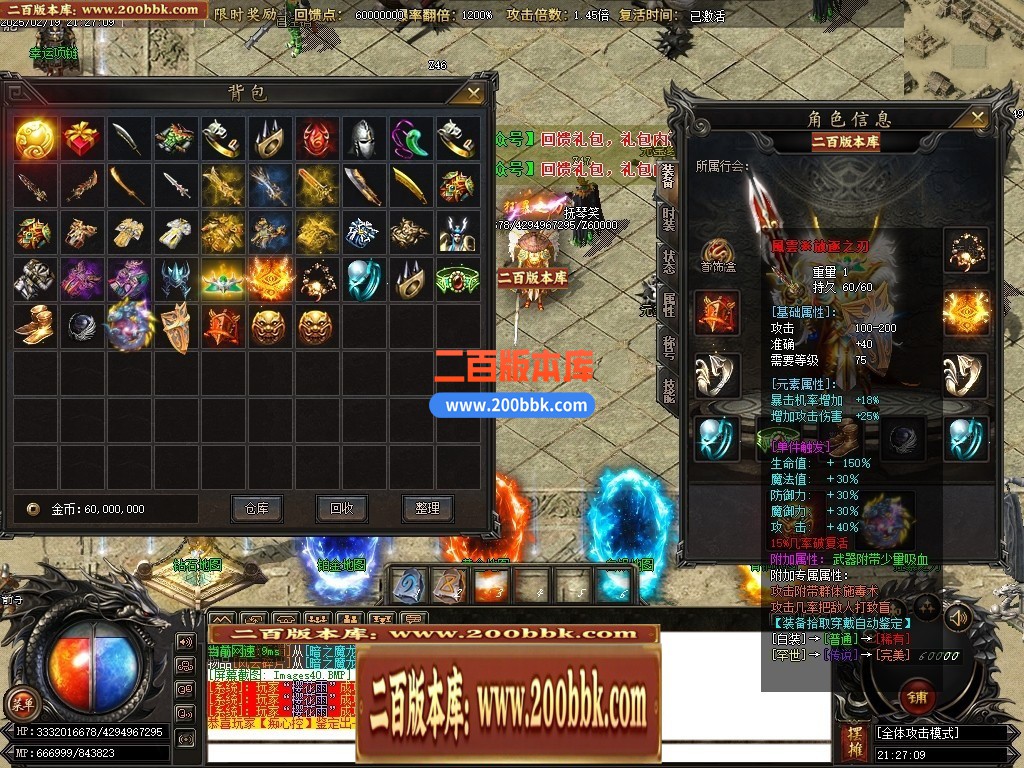 06月1.76梦幻大极品单职业商业版本库-传奇单机版-GOM引擎 - GOM