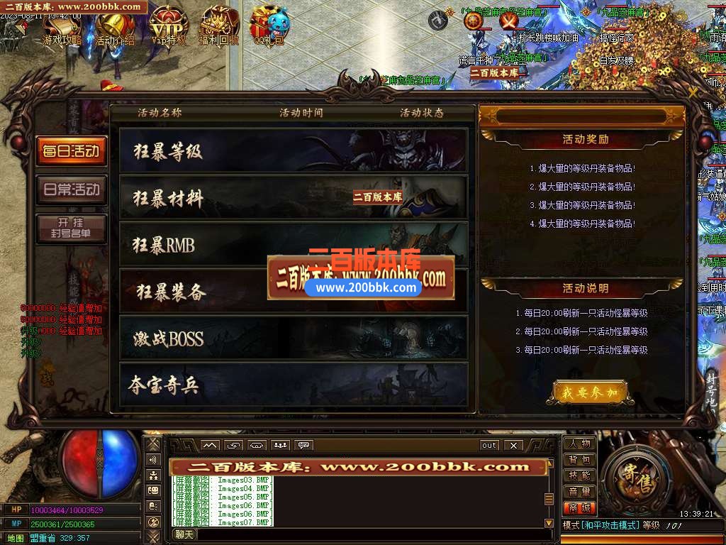 06月江山单职业传奇版本库-传奇单机版-GEE引擎 - GEE