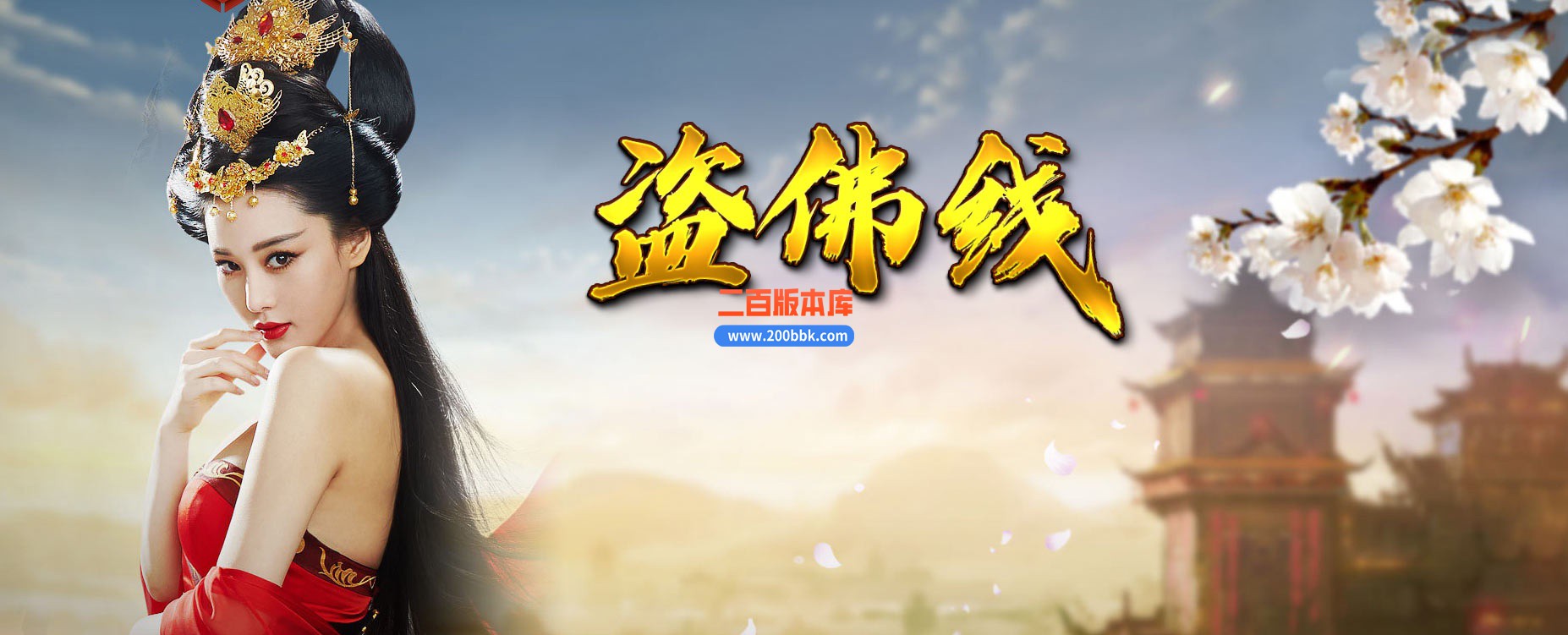 06月精修盗佛线沉默三职业商业版本库-传奇单机版-GOM引擎