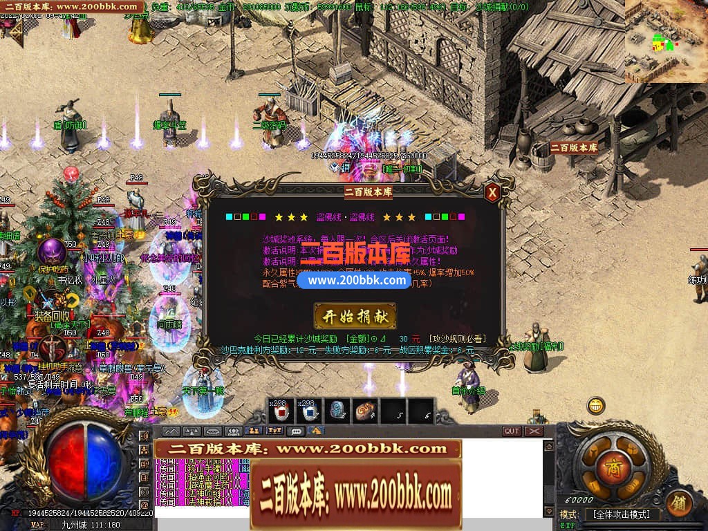 06月精修盗佛线沉默三职业商业版本库-传奇单机版-GOM引擎 - GOM