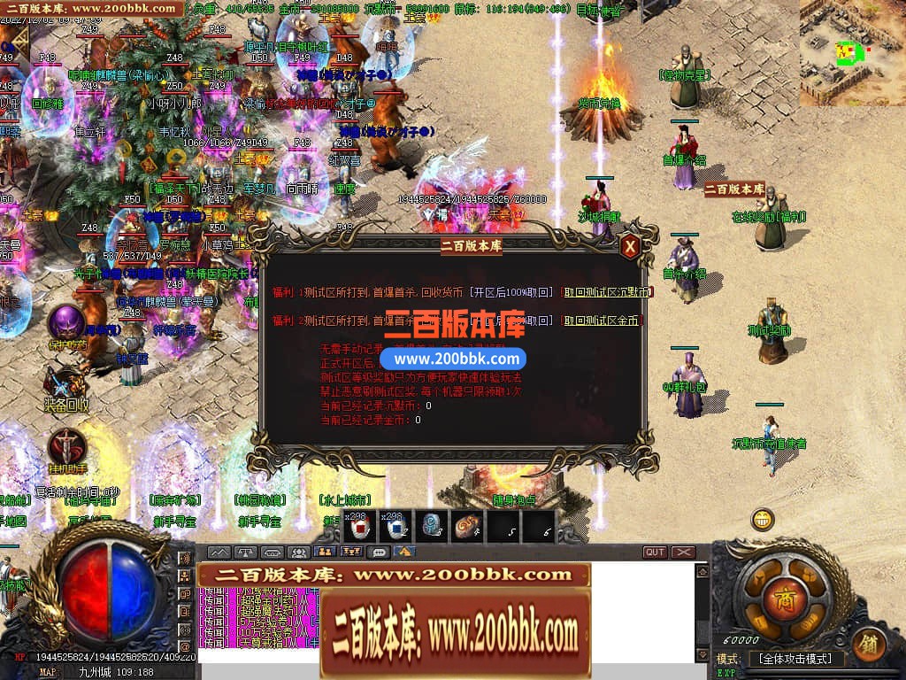 06月精修盗佛线沉默三职业商业版本库-传奇单机版-GOM引擎 - GOM