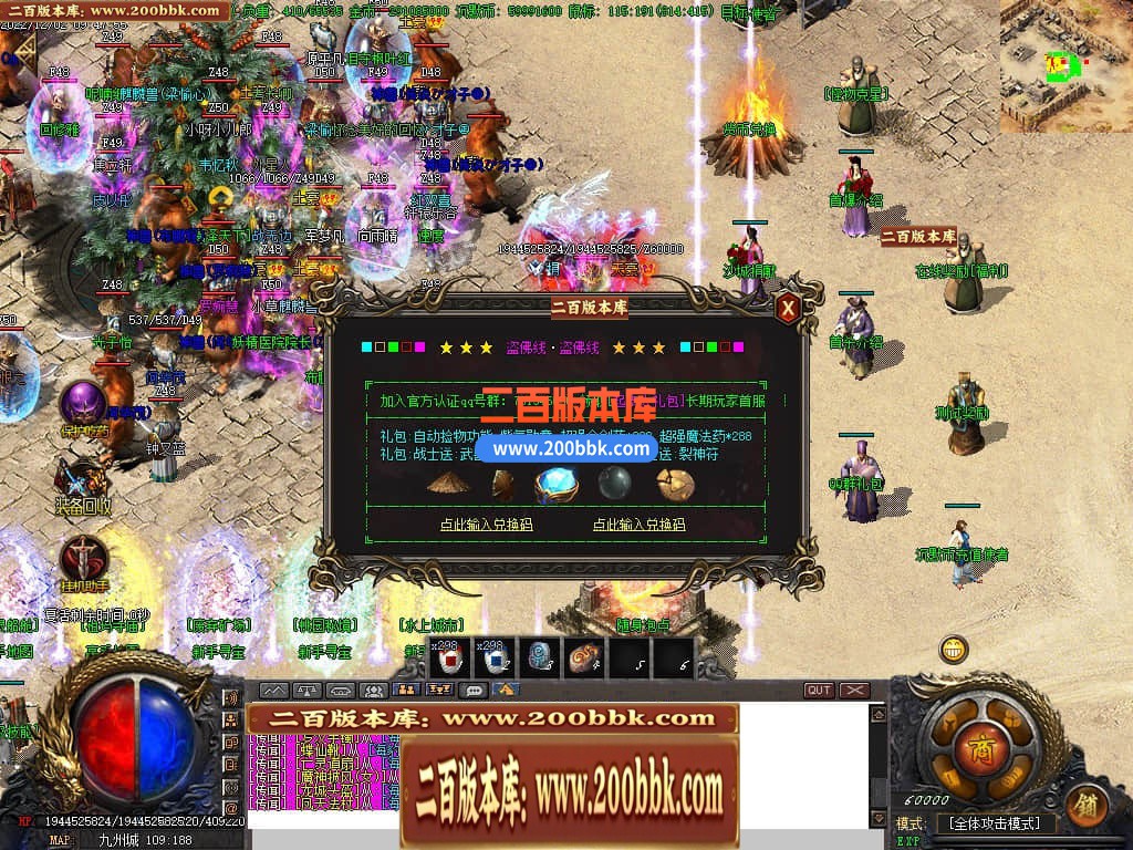 06月精修盗佛线沉默三职业商业版本库-传奇单机版-GOM引擎 - GOM