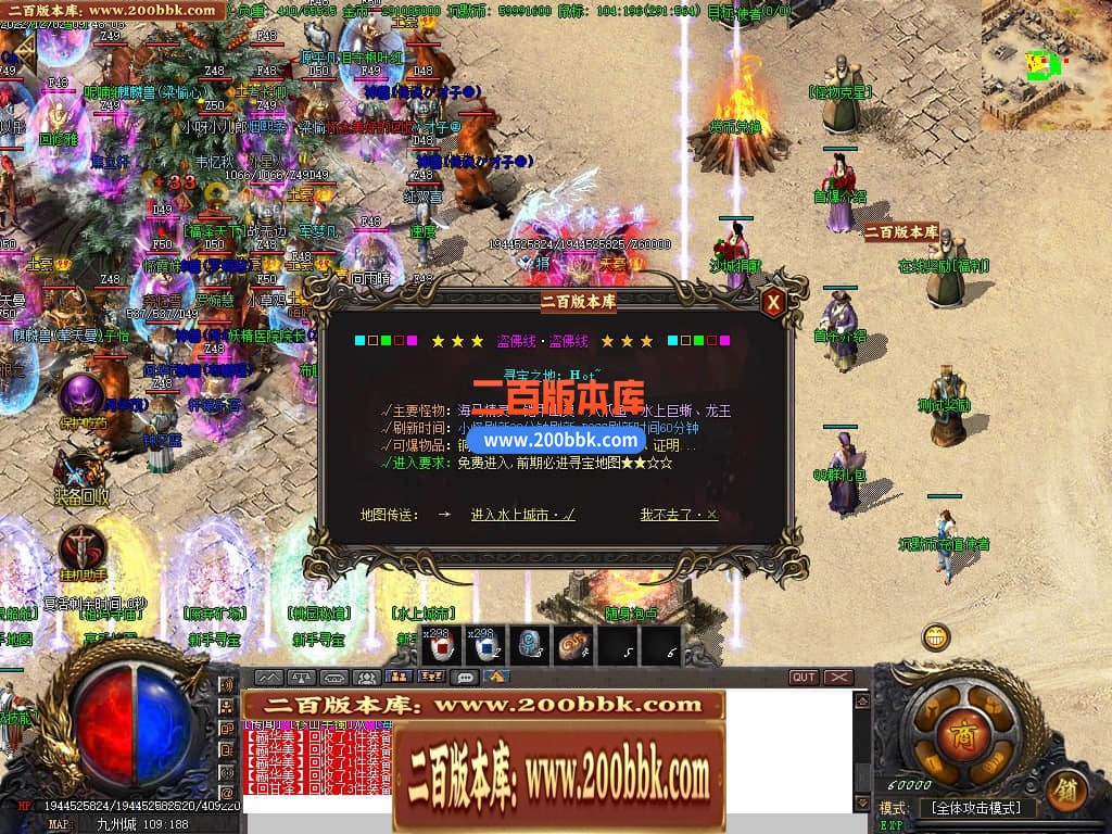 06月精修盗佛线沉默三职业商业版本库-传奇单机版-GOM引擎 - GOM
