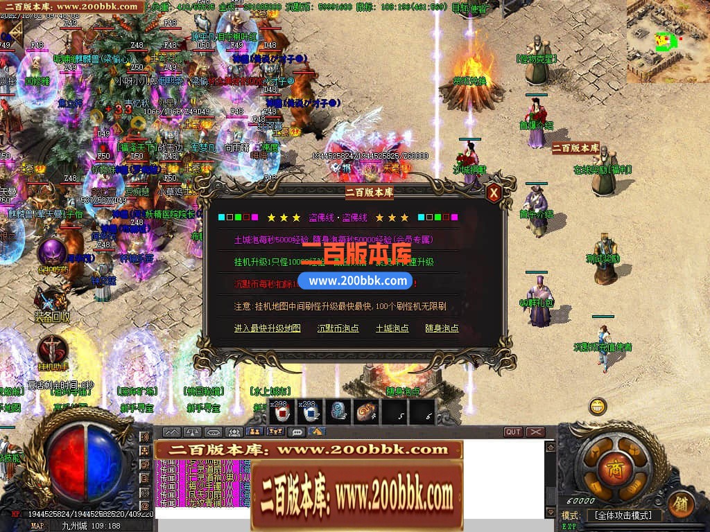 06月精修盗佛线沉默三职业商业版本库-传奇单机版-GOM引擎 - GOM
