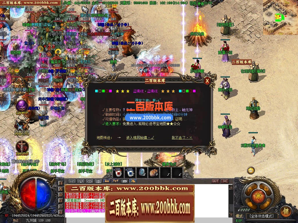 06月精修盗佛线沉默三职业商业版本库-传奇单机版-GOM引擎 - GOM