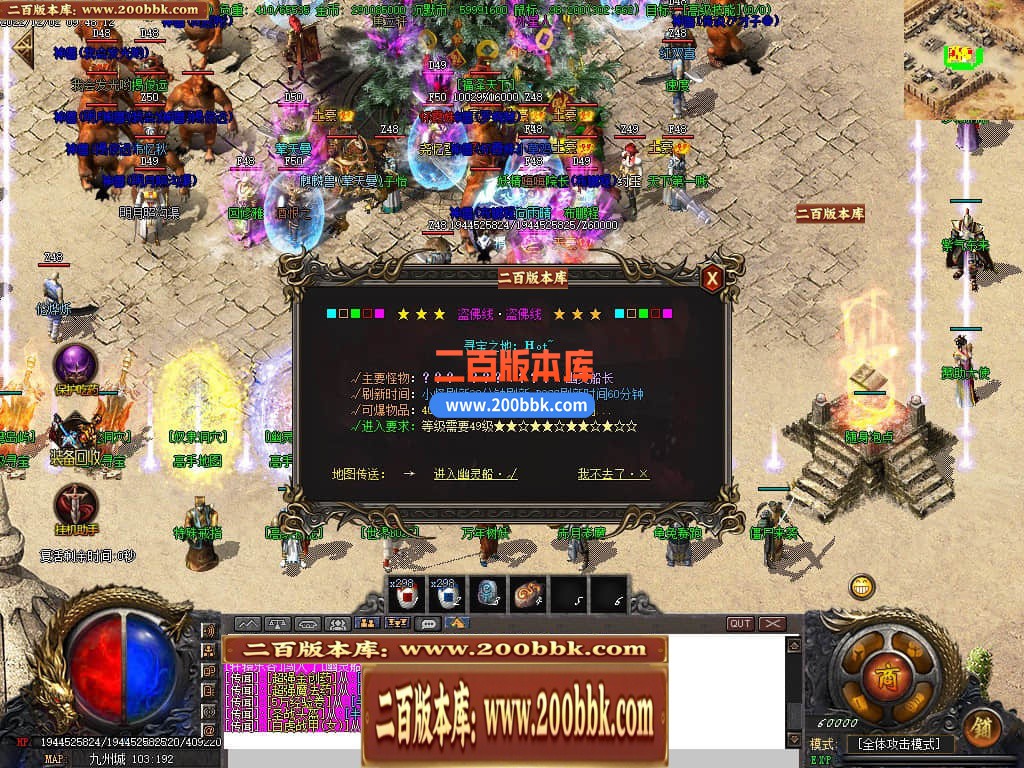 06月精修盗佛线沉默三职业商业版本库-传奇单机版-GOM引擎 - GOM