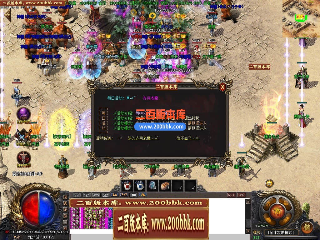 06月精修盗佛线沉默三职业商业版本库-传奇单机版-GOM引擎 - GOM