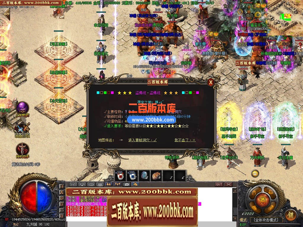 06月精修盗佛线沉默三职业商业版本库-传奇单机版-GOM引擎 - GOM