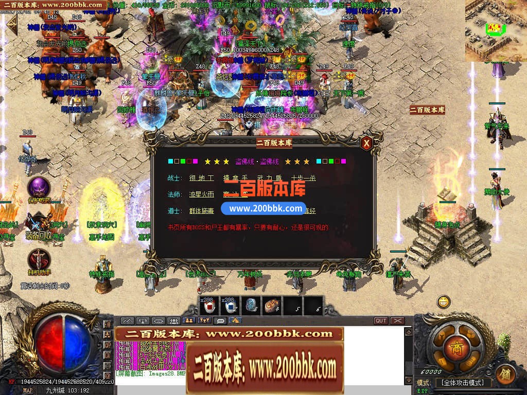 06月精修盗佛线沉默三职业商业版本库-传奇单机版-GOM引擎 - GOM