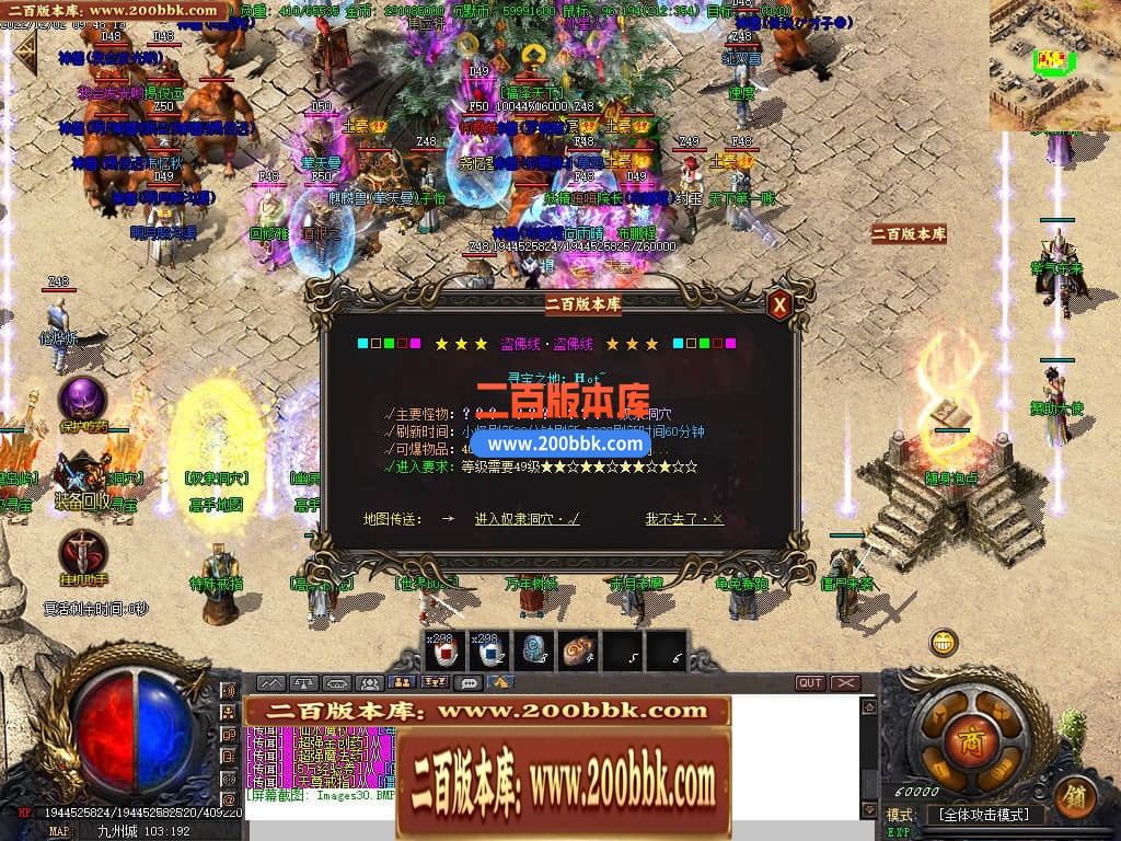 06月精修盗佛线沉默三职业商业版本库-传奇单机版-GOM引擎 - GOM