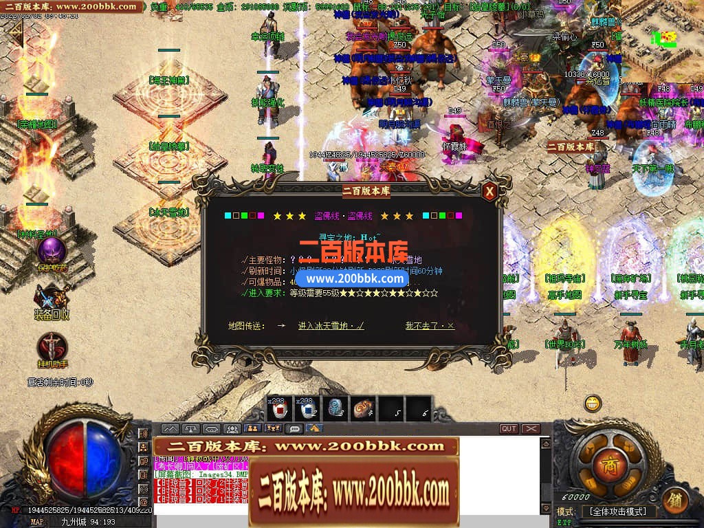 06月精修盗佛线沉默三职业商业版本库-传奇单机版-GOM引擎 - GOM