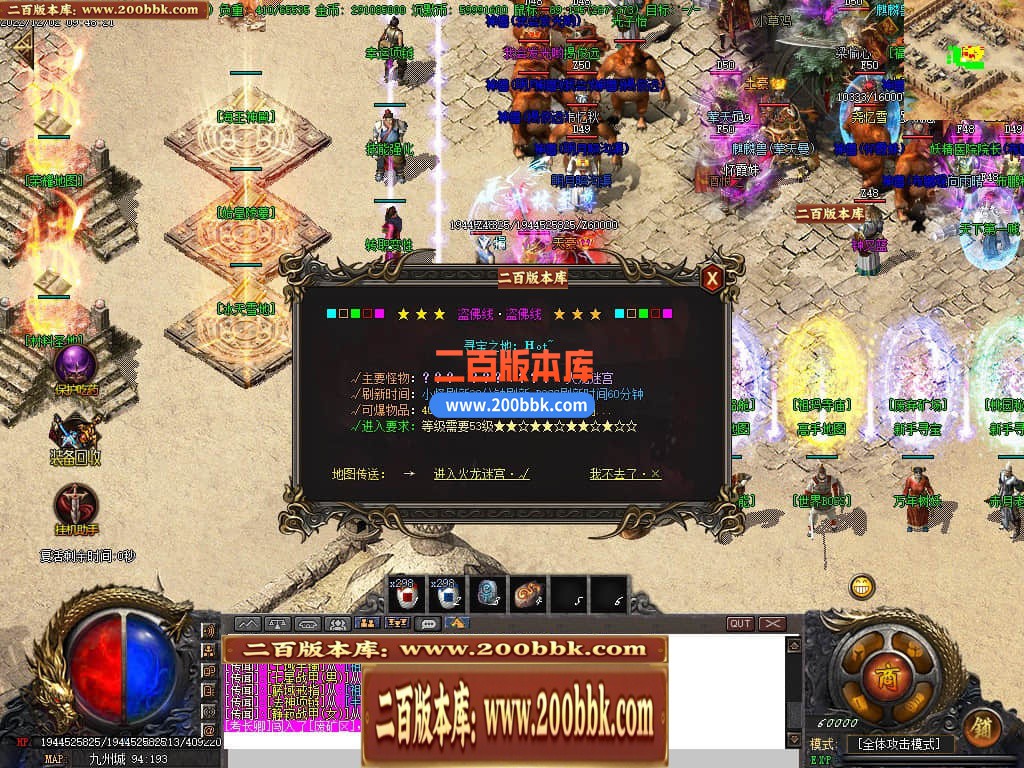 06月精修盗佛线沉默三职业商业版本库-传奇单机版-GOM引擎 - GOM