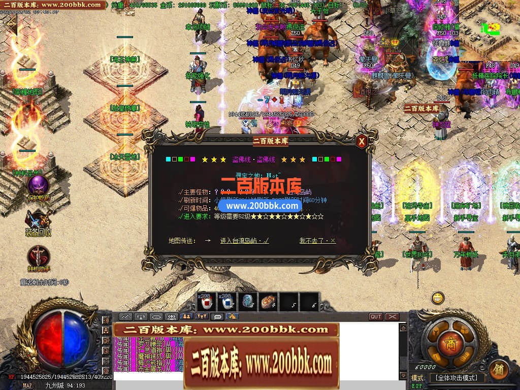 06月精修盗佛线沉默三职业商业版本库-传奇单机版-GOM引擎 - GOM