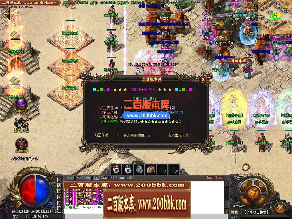 06月精修盗佛线沉默三职业商业版本库-传奇单机版-GOM引擎 - GOM