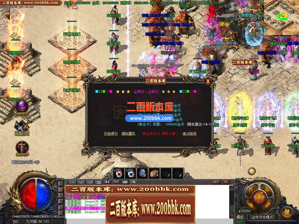 06月精修盗佛线沉默三职业商业版本库-传奇单机版-GOM引擎 - GOM