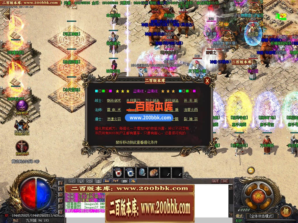 06月精修盗佛线沉默三职业商业版本库-传奇单机版-GOM引擎 - GOM