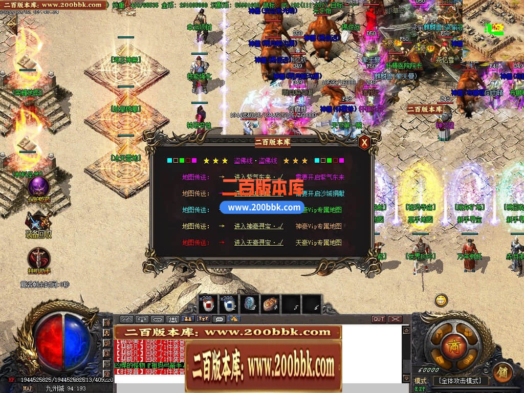 06月精修盗佛线沉默三职业商业版本库-传奇单机版-GOM引擎 - GOM