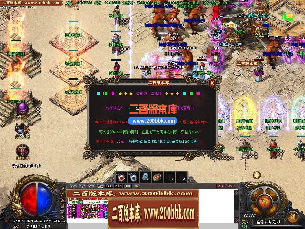 06月精修盗佛线沉默三职业商业版本库-传奇单机版-GOM引擎 - GOM